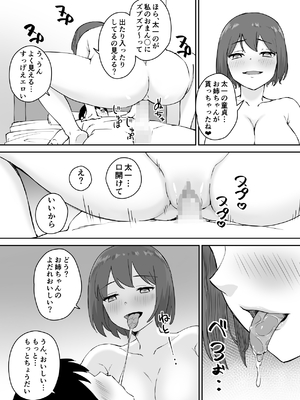 (同人誌) [はにぃめいぷる] 親の再婚で出来た姉があまりに無防備だったので、とりあえず犯してみた。 (オリジナル)_26__025