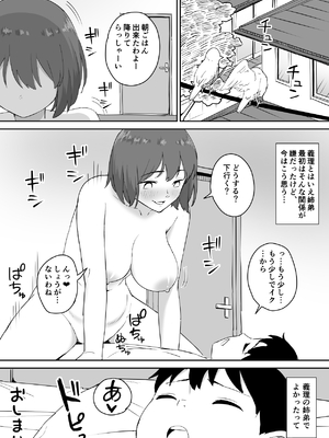 (同人誌) [はにぃめいぷる] 親の再婚で出来た姉があまりに無防備だったので、とりあえず犯してみた。 (オリジナル)_37__036