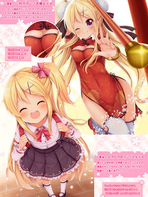 (同人誌) [べりーすいーとぱれっと (みなとおじたん)] まるみえカレン (きんいろモザイク)_13