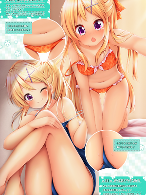 (同人誌) [べりーすいーとぱれっと (みなとおじたん)] まるみえカレン (きんいろモザイク)_25