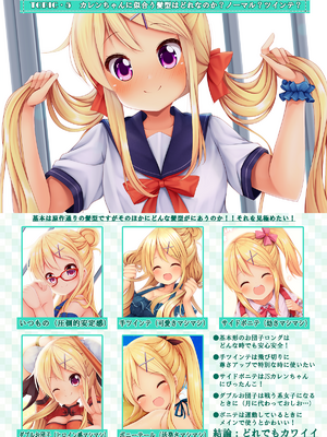 (同人誌) [べりーすいーとぱれっと (みなとおじたん)] まるみえカレン (きんいろモザイク)_30