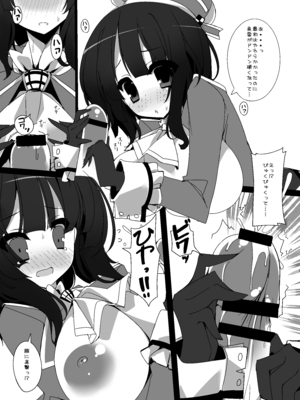 (同人誌) [むじたん (つむじぃ)] 高雄型レベル100 (艦隊これくしょん -艦これ-) [DL版]_07_006