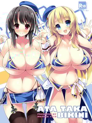 (同人誌) [むじたん (つむじぃ)] 乳色果実 高雄型&練習艦 総集編 (艦隊これくしょん-艦これ-) [DL版]_04_004