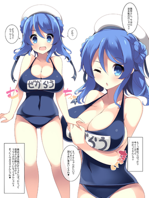 (同人誌) [むじたん (つむじぃ)] 乳色果実 巨乳駆逐艦&イタリア艦 総集編 (艦隊これくしょん -艦これ-) [DL版]_032
