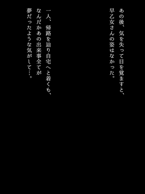 (同人CG集) [おめがはうす] 清楚系ビッチと陰キャ童貞～ずっと好きだったカレシ持ちの彼女から誘惑されて～_083_082