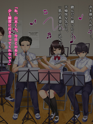 (同人CG集) [おめがはうす] 清楚系ビッチと陰キャ童貞～ずっと好きだったカレシ持ちの彼女から誘惑されて～_097_096