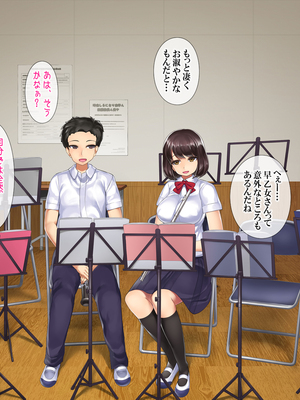 (同人CG集) [おめがはうす] 清楚系ビッチと陰キャ童貞～ずっと好きだったカレシ持ちの彼女から誘惑されて～_098_097