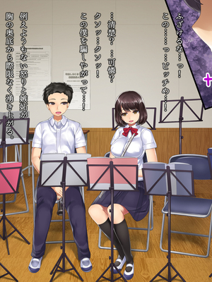 (同人CG集) [おめがはうす] 清楚系ビッチと陰キャ童貞～ずっと好きだったカレシ持ちの彼女から誘惑されて～_100_099