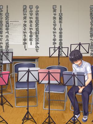 (同人CG集) [おめがはうす] 清楚系ビッチと陰キャ童貞～ずっと好きだったカレシ持ちの彼女から誘惑されて～_101_100