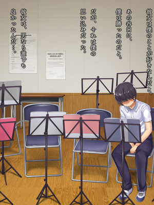 (同人CG集) [おめがはうす] 清楚系ビッチと陰キャ童貞～ずっと好きだったカレシ持ちの彼女から誘惑されて～_102_101