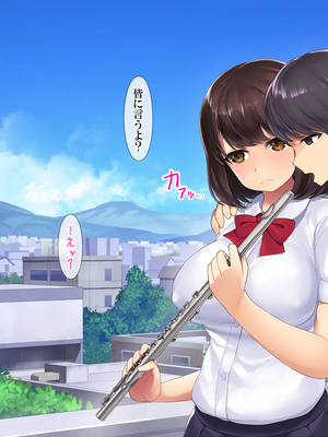 (同人CG集) [おめがはうす] 清楚系ビッチと陰キャ童貞～ずっと好きだったカレシ持ちの彼女から誘惑されて～_108_107