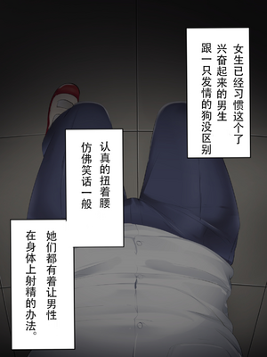 [doskoinpo] 男子の発情が許される未来の学校_016_
