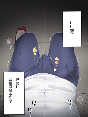 [doskoinpo] 男子の発情が許される未来の学校_021_
