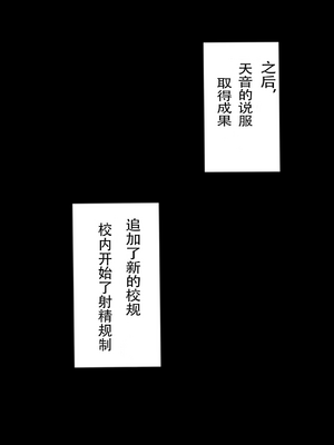 [doskoinpo] 男子の発情が許される未来の学校_080_