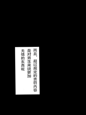[doskoinpo] 男子の発情が許される未来の学校_083_