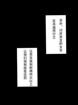 [doskoinpo] 男子の発情が許される未来の学校_108_