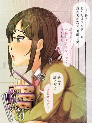 (同人CG集) [マッシュルーム商店街] クラスのあの娘のおくち～なんでも飲んじゃう東雲さん～_ShinonomeOral_011