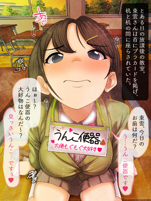 (同人CG集) [マッシュルーム商店街] クラスのあの娘のおくち～なんでも飲んじゃう東雲さん～_ShinonomeOral_Scat_H_Wg_001