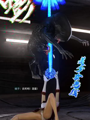 [DY Heroine,rui]美少女战士の殇 05_010