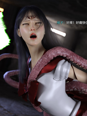 [DY Heroine,rui]美少女战士の殇 05_037