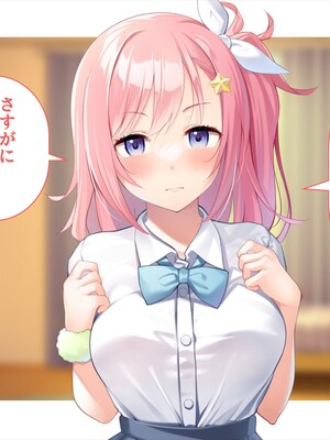 (同人CG集) [ペンギン千番地 (ほしゃら)] 義妹は俺のことが大好きなので、必死に頼めばヤらせてくれる。_067_main_058