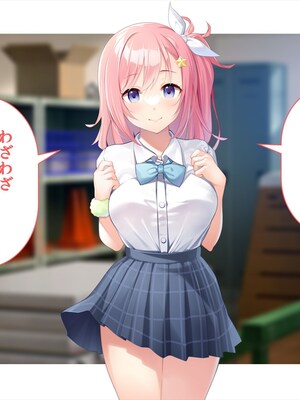 (同人CG集) [ペンギン千番地 (ほしゃら)] 義妹は俺のことが大好きなので、必死に頼めばヤらせてくれる。_276_omake2_018