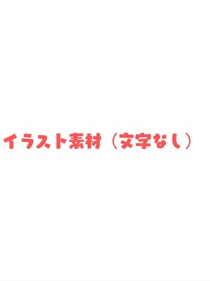 (同人CG集) [ペンギン千番地 (ほしゃら)] 義妹は俺のことが大好きなので、必死に頼めばヤらせてくれる。_313_0