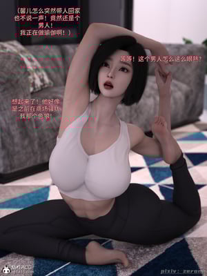 [zerone]得到系统后穿越回过去肆意淫玩 01_103