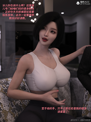 [zerone]得到系统后穿越回过去肆意淫玩 01_122