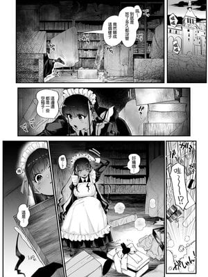 [のらくらり。 (ねむ)] らぶまーきんぐ[中国翻訳] [DL版] [無修正]_003
