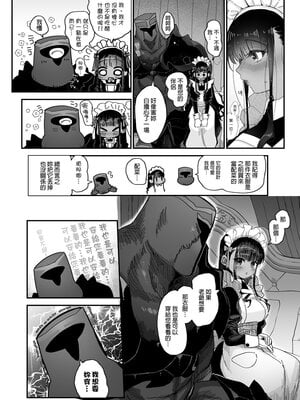 [のらくらり。 (ねむ)] らぶまーきんぐ[中国翻訳] [DL版] [無修正]_006
