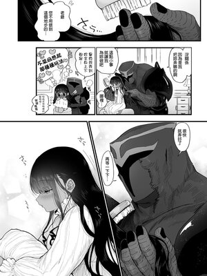 [のらくらり。 (ねむ)] らぶまーきんぐ[中国翻訳] [DL版] [無修正]_026