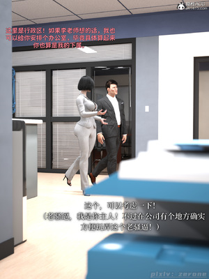 [zerone]得到系统后穿越回过去肆意淫玩 02_106