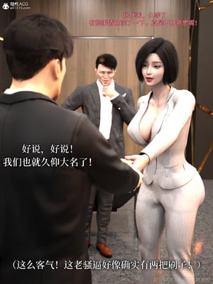 [zerone]得到系统后穿越回过去肆意淫玩 02_109