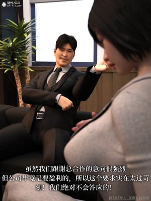 [zerone]得到系统后穿越回过去肆意淫玩 02_116