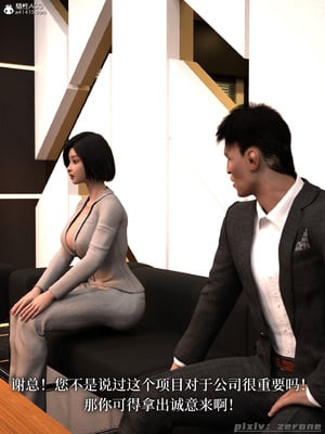 [zerone]得到系统后穿越回过去肆意淫玩 02_120