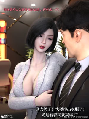 [zerone]得到系统后穿越回过去肆意淫玩 02_122