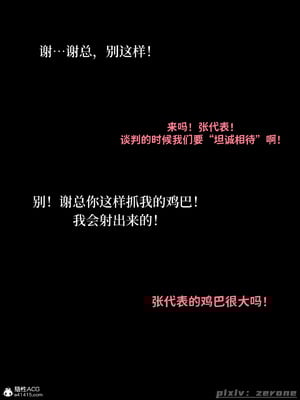 [zerone]得到系统后穿越回过去肆意淫玩 02_129