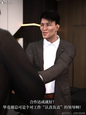 [zerone]得到系统后穿越回过去肆意淫玩 02_221