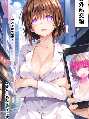 (同人CG集) [あかめ・てい] 超能力アプリで学園の巨乳保健医を種付け妊娠_040_ts_mik_039