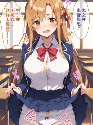 [ぶるーと] 帰還者学園の巨乳コンビが催●おじさんに寝取られ孕まされる話 [AI Generated] [逃亡者×真不可视汉化组]_By_zhonyk_009