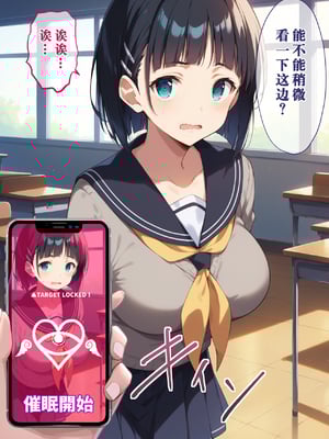 [ぶるーと] 帰還者学園の巨乳コンビが催●おじさんに寝取られ孕まされる話 [AI Generated] [逃亡者×真不可视汉化组]_By_zhonyk_026