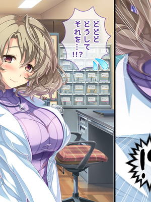 (同人CG集) [Digital Cute (こうぐちもと)] オトメスイッチ通草+沙耶編～かわいい双子の妹に手を出したら”あんなオモチャ”で感じまくるドエロオナホになった～_256_text_023
