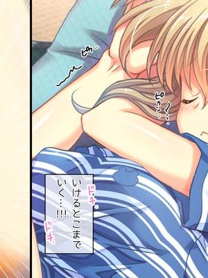 (同人CG集) [Digital Cute (こうぐちもと)] オトメスイッチ通草+沙耶編～かわいい双子の妹に手を出したら”あんなオモチャ”で感じまくるドエロオナホになった～_330_text_097