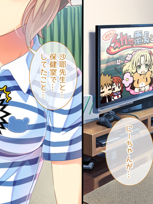 (同人CG集) [Digital Cute (こうぐちもと)] オトメスイッチ通草+沙耶編～かわいい双子の妹に手を出したら”あんなオモチャ”で感じまくるドエロオナホになった～_344_text_111