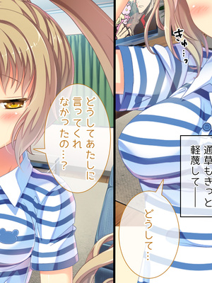 (同人CG集) [Digital Cute (こうぐちもと)] オトメスイッチ通草+沙耶編～かわいい双子の妹に手を出したら”あんなオモチャ”で感じまくるドエロオナホになった～_346_text_113