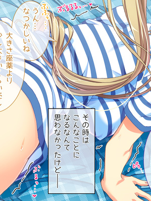 (同人CG集) [Digital Cute (こうぐちもと)] オトメスイッチ通草+沙耶編～かわいい双子の妹に手を出したら”あんなオモチャ”で感じまくるドエロオナホになった～_359_text_126