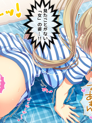 (同人CG集) [Digital Cute (こうぐちもと)] オトメスイッチ通草+沙耶編～かわいい双子の妹に手を出したら”あんなオモチャ”で感じまくるドエロオナホになった～_369_text_136