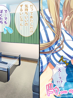 (同人CG集) [Digital Cute (こうぐちもと)] オトメスイッチ通草+沙耶編～かわいい双子の妹に手を出したら”あんなオモチャ”で感じまくるドエロオナホになった～_371_text_138