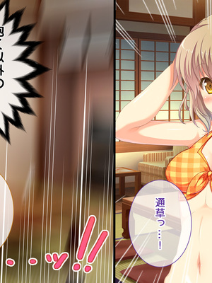 (同人CG集) [Digital Cute (こうぐちもと)] オトメスイッチ通草+沙耶編～かわいい双子の妹に手を出したら”あんなオモチャ”で感じまくるドエロオナホになった～_421_text_188